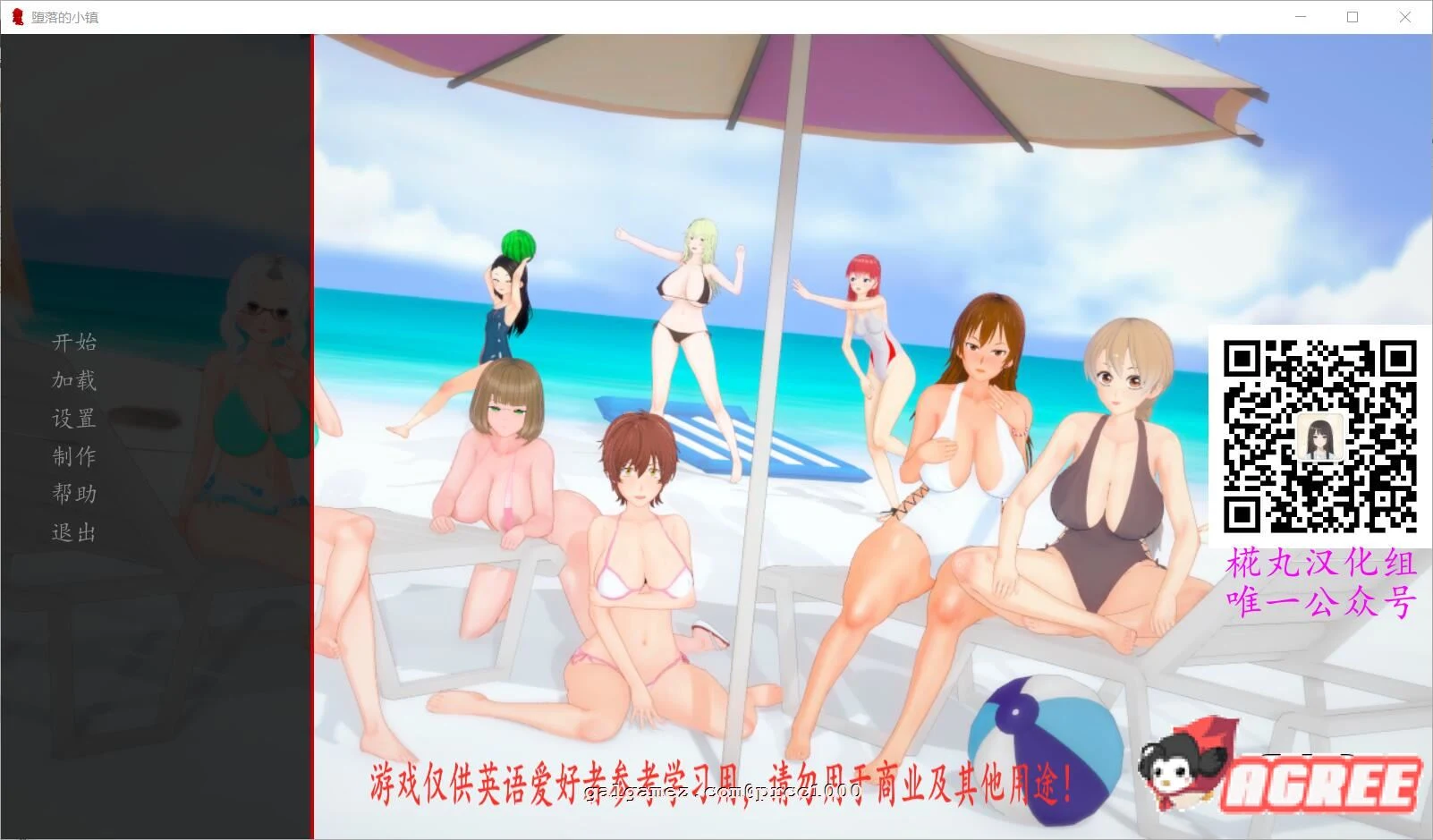11月21日限免！堕落小镇V0.60精翻汉化版（SLG/动态CG/官中）[PC+安卓/1.5G/更新]