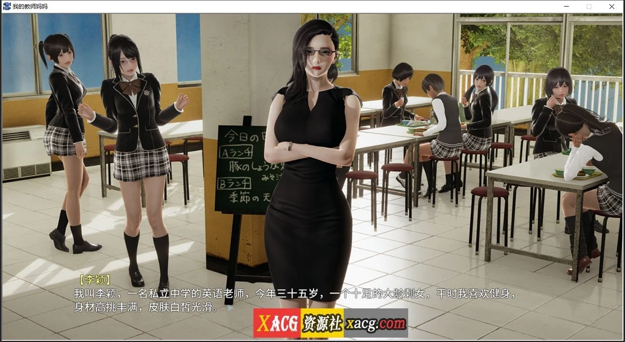 【国产ADV/官中/动态】我的教师妈妈上 官方中文版【PC+安卓模拟器/1G】 畅玩游戏 预览第4张-XACG动漫资源社——中文ACG动漫游戏社区 【国产ADV/官中/动态】我的教师妈妈上 官方中文版【PC+安卓模拟器/1G】 畅玩游戏 预览第4张