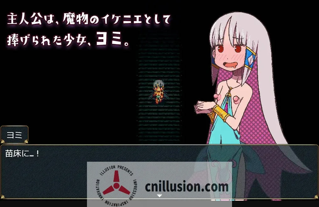 苗床ぐらし～イケニエ少女のドキドキ子作り生活～/苗床生活～祭品少女的激动孕育生活～ [AI汉化V1.04] 😏
