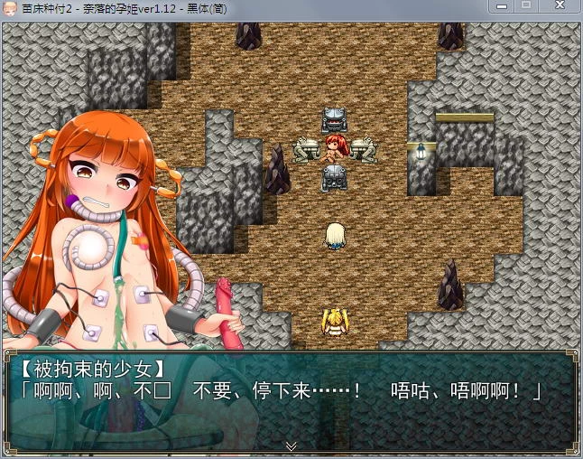 【RPG/汉化】苗床病也要开宝箱!奈落的孕姬 V1.12 汉化版(剧情赞/超多收集)【600M】 畅玩游戏 预览第4张-XACG动漫资源社——中文ACG动漫游戏社区 【RPG/汉化】苗床病也要开宝箱!奈落的孕姬 V1.12 汉化版(剧情赞/超多收集)【600M】 畅玩游戏 预览第4张