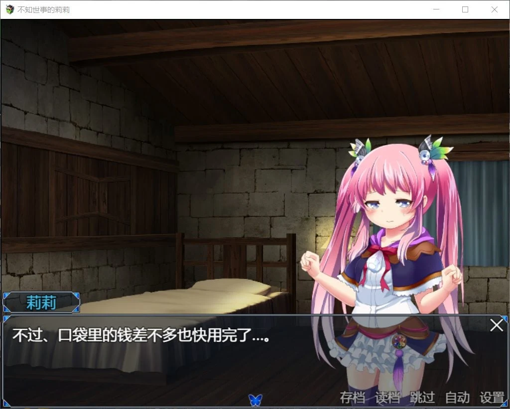 【RPG/汉化/全动态】不知世事的莉莉 巴比伦精翻汉化版【PC+安卓/新汉化/2.4G】 畅玩游戏 预览第4张-XACG动漫资源社——中文ACG动漫游戏社区 【RPG/汉化/全动态】不知世事的莉莉 巴比伦精翻汉化版【PC+安卓/新汉化/2.4G】 畅玩游戏 预览第4张