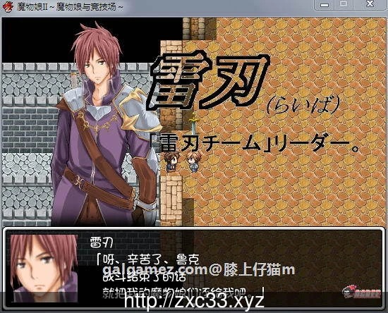 【RPG/汉化/动态】魔物娘II~魔物娘与竞技场~完整汉化版+全CG存档【PC+安卓版/2.1G】 畅玩游戏 预览第4张-XACG动漫资源社——中文ACG动漫游戏社区 【RPG/汉化/动态】魔物娘II~魔物娘与竞技场~完整汉化版+全CG存档【PC+安卓版/2.1G】 畅玩游戏 预览第4张