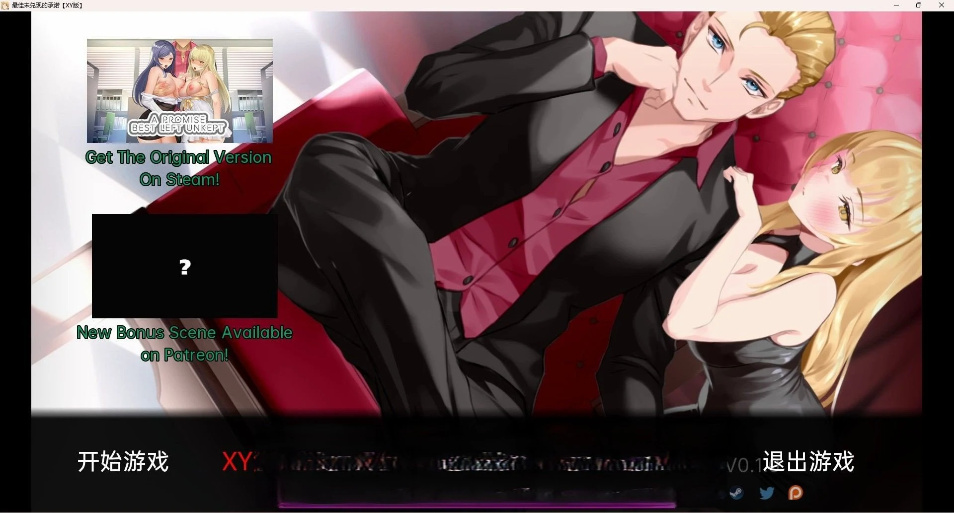 亚洲SLG/汉化/2D [一个最好不兑现的承诺 A Promise Best Left Unkept – Aya Edition v0.1.0]
