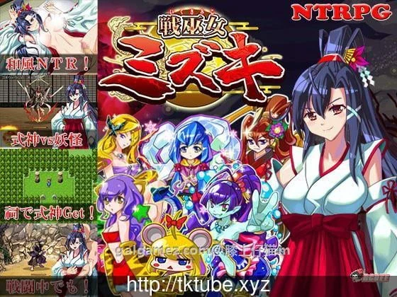 【RPG/汉化/NTR】战巫女小沐 Ver1.46 精修汉化修复版+全CG存档+CG包【更新】【720M】 畅玩游戏 预览第2张-XACG动漫资源社——中文ACG动漫游戏社区 【RPG/汉化/NTR】战巫女小沐 Ver1.46 精修汉化修复版+全CG存档+CG包【更新】【720M】 畅玩游戏 预览第2张