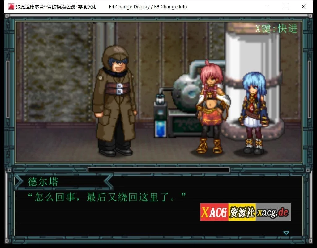 【调教RPG/精翻/全动态】猥撮道δ+猥訓道δ+猥魔道δ全系列汉化合集【像素风/350M】 畅玩游戏 预览第6张-XACG动漫资源社——中文ACG动漫游戏社区 【调教RPG/精翻/全动态】猥撮道δ+猥訓道δ+猥魔道δ全系列汉化合集【像素风/350M】 畅玩游戏 预览第6张