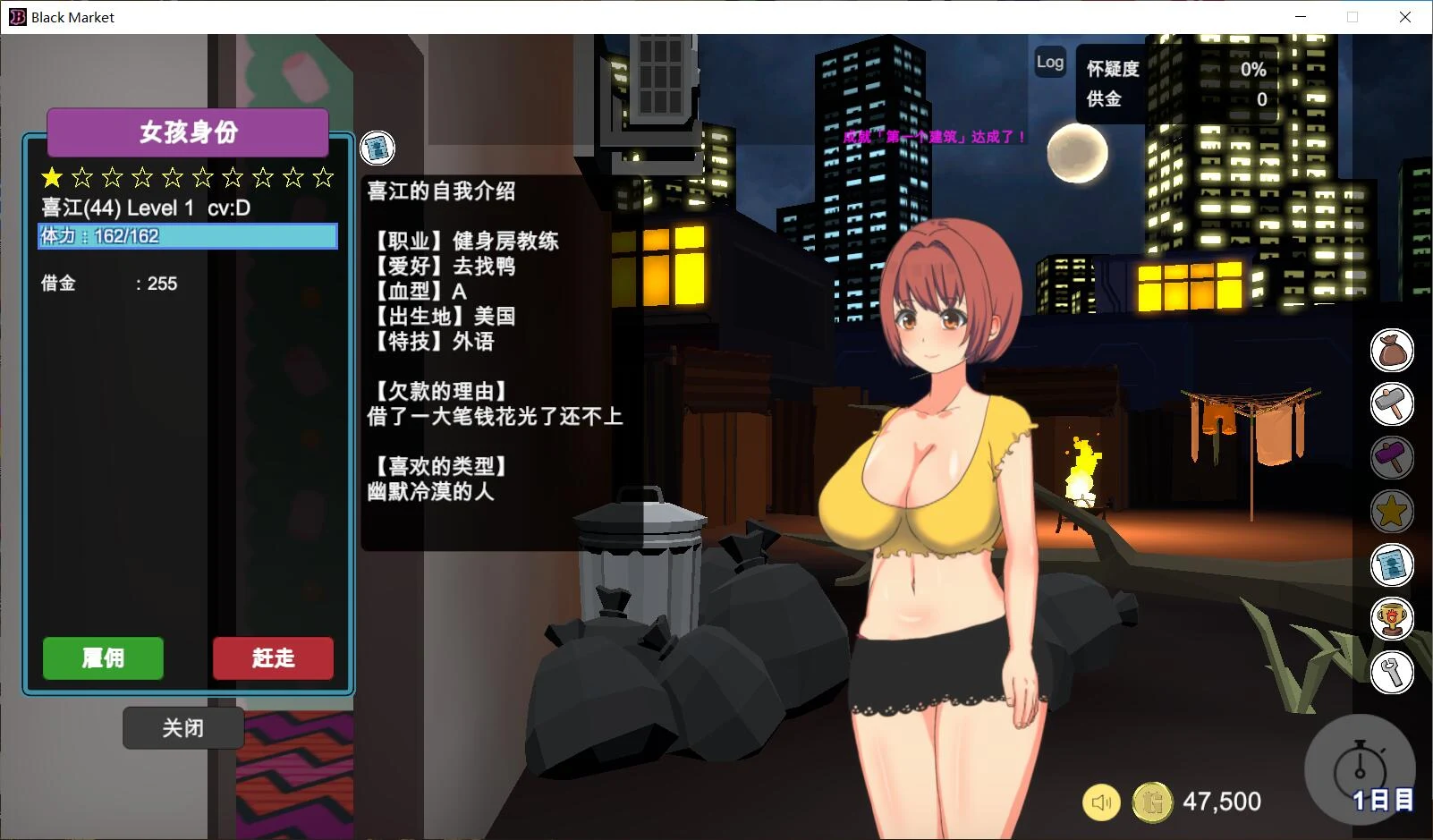 暗黑市场 BlackMarket V1.21 官方中文版 [经营SLG/汉化/全动态] (1.2G/步兵/新作)