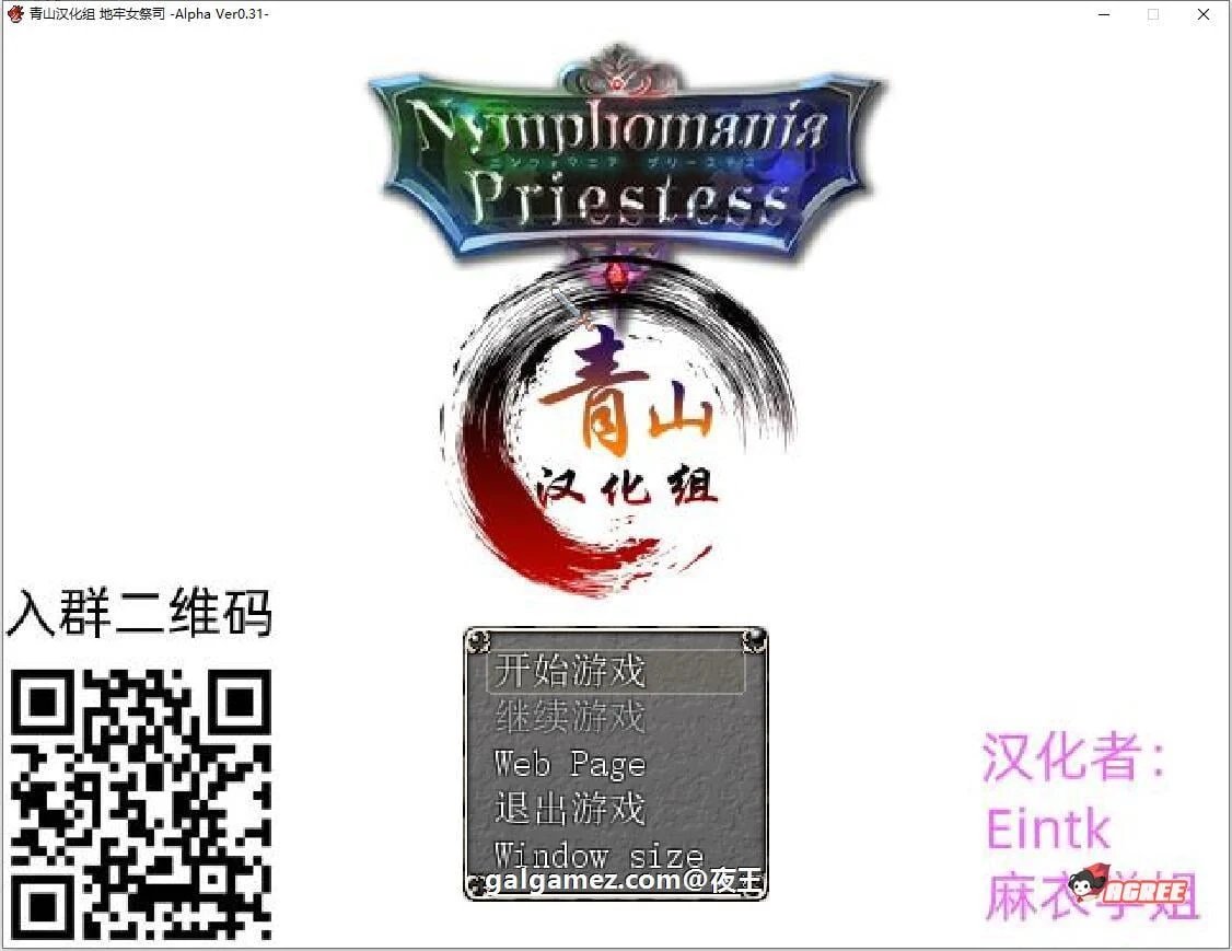 神秘女祭司 V31 精翻汉化支援者版+CG包 (超爆热RPG/汉化/NTR神作) [更新/700M]