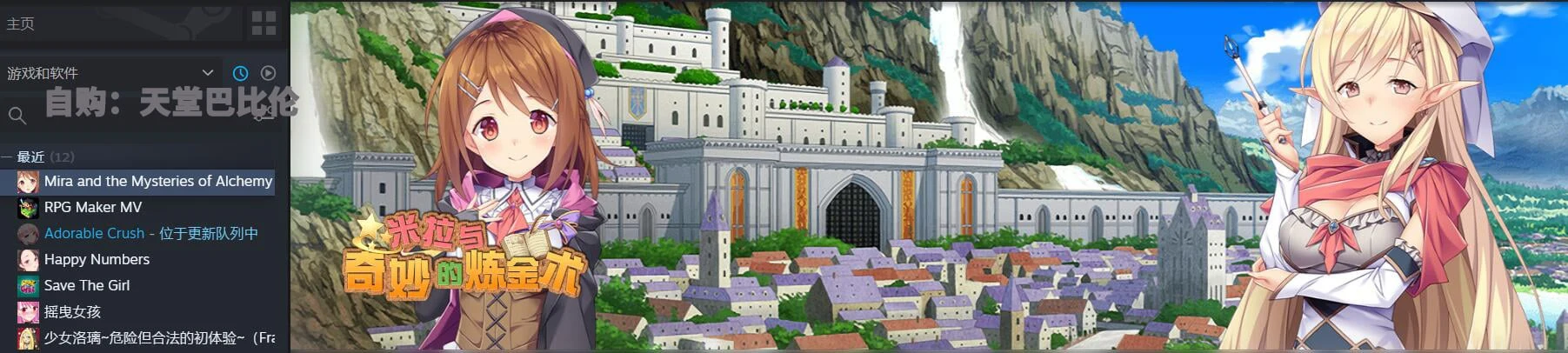 【榨汁RPG/中文/步兵】米拉和神奇的大diao炼金术!官方中文步兵版+CG+回想【2G/全CV】 畅玩游戏 预览第2张-XACG动漫资源社——中文ACG动漫游戏社区 【榨汁RPG/中文/步兵】米拉和神奇的大diao炼金术!官方中文步兵版+CG+回想【2G/全CV】 畅玩游戏 预览第2张
