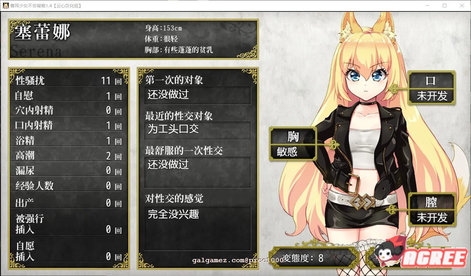 【超爆款RPG/汉化/动态】兽耳少女绝不背叛V1.4 云心精翻汉化版+全CG【新汉化/4G】 畅玩游戏 预览第2张-XACG动漫资源社——中文ACG动漫游戏社区 【超爆款RPG/汉化/动态】兽耳少女绝不背叛V1.4 云心精翻汉化版+全CG【新汉化/4G】 畅玩游戏 预览第2张