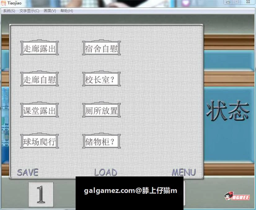 【国产/调教SLG/中文】Tiaojiao:网红少女的露出之旅!官方中文版【多空/450M/百度】 畅玩游戏 预览第6张-XACG动漫资源社——中文ACG动漫游戏社区 【国产/调教SLG/中文】Tiaojiao:网红少女的露出之旅!官方中文版【多空/450M/百度】 畅玩游戏 预览第6张