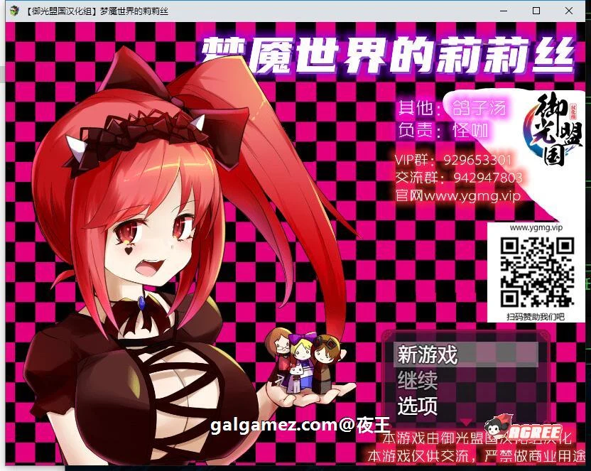 梦魇世界的莉莉丝【对战RPG/精翻汉化/动态CG】V4.0版 新汉化 支持PC+安卓 容量3.4G