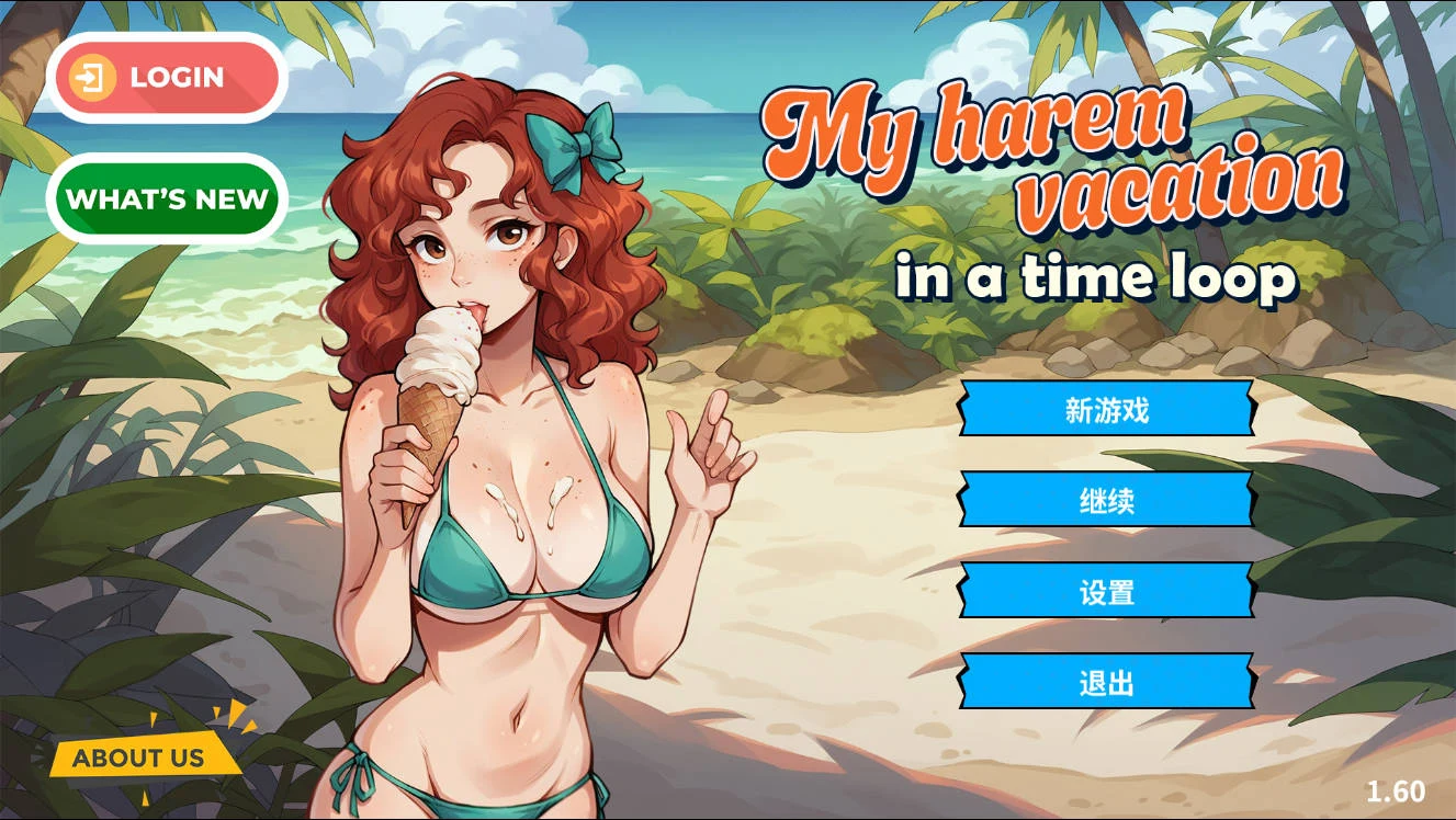 我在时间循环中的后宫假期/My Harem Vacation in a Time Loop v1.60 官方中文  [SLG/官中/动态] [986M/FM/WY]