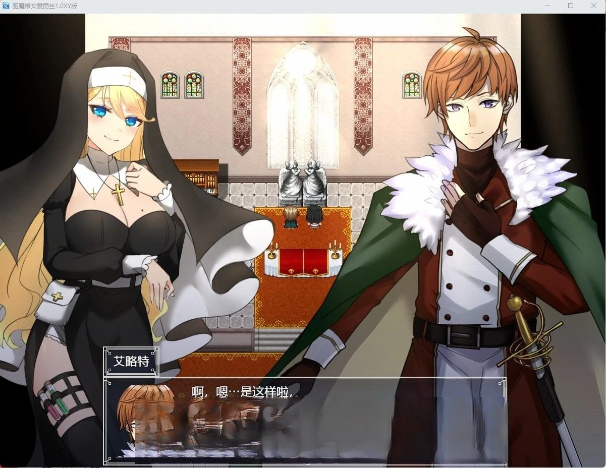 驱魔修女爱丽丝1.0汉化版 [日系RPG/汉化] 大小1.7G