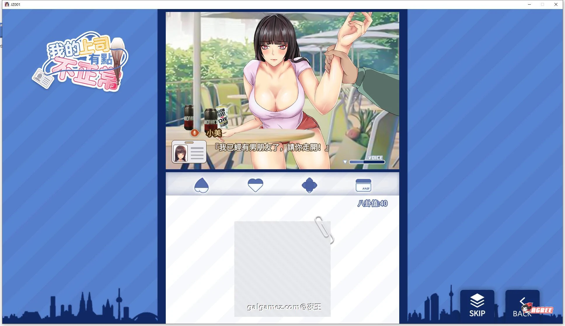 【国风SLG/官中/动态】我的上司有點不正常 steam官方中文步兵+DLC【新作/全CV/400M】 畅玩游戏 预览第7张-XACG动漫资源社——中文ACG动漫游戏社区 【国风SLG/官中/动态】我的上司有點不正常 steam官方中文步兵+DLC【新作/全CV/400M】 畅玩游戏 预览第7张