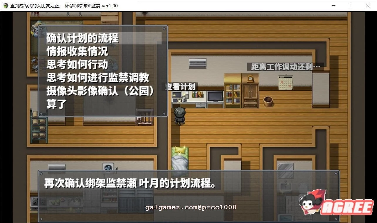 【2月6日限免】【调教RPG/汉化】直到成为我的女朋友为止~播种跟踪绑J监禁 精修汉化【PC+安卓/1.6G】 畅玩游戏 预览第3张-XACG动漫资源社——中文ACG动漫游戏社区 【2月6日限免】【调教RPG/汉化】直到成为我的女朋友为止~播种跟踪绑J监禁 精修汉化【PC+安卓/1.6G】 畅玩游戏 预览第3张