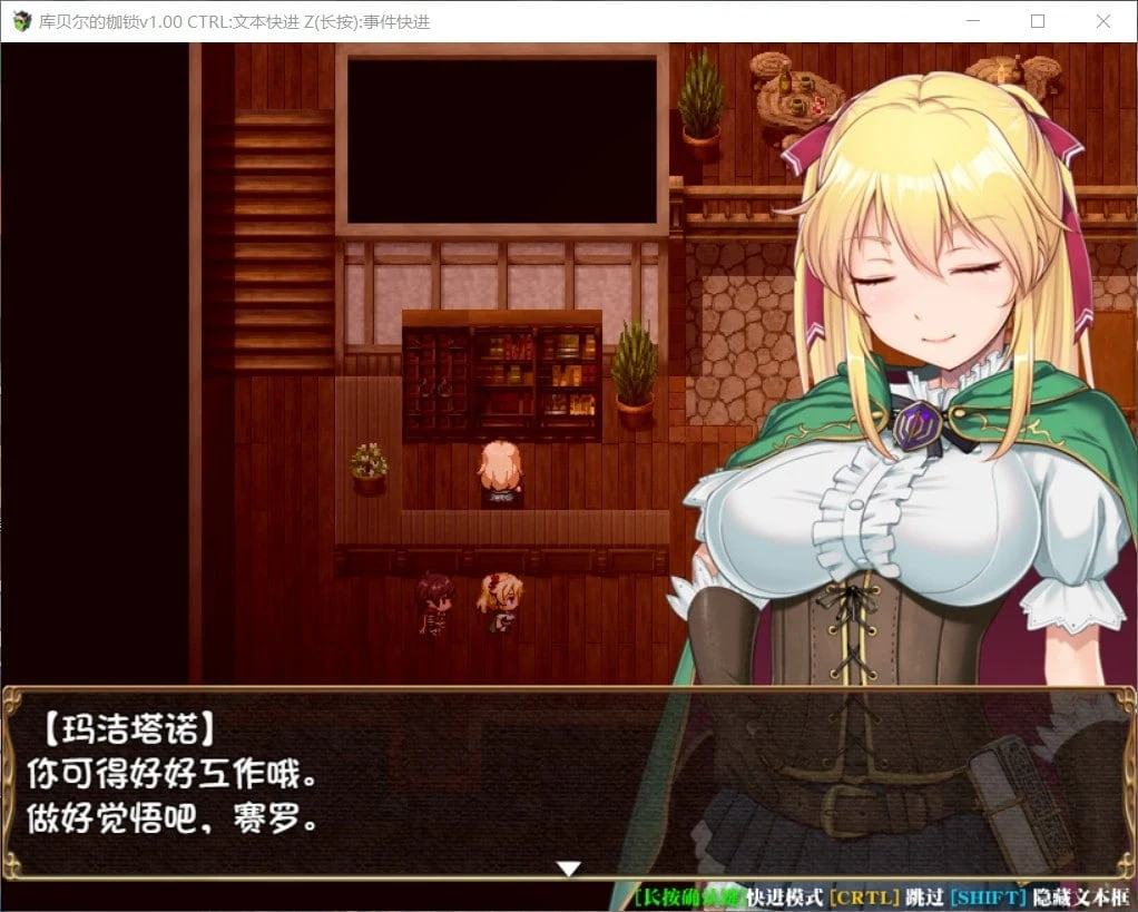 【RPG/官中/步兵】库贝尔的枷锁 官方中文步兵版+全CG包【PC+安卓/更新/2.5G】 畅玩游戏 预览第5张-XACG动漫资源社——中文ACG动漫游戏社区 【RPG/官中/步兵】库贝尔的枷锁 官方中文步兵版+全CG包【PC+安卓/更新/2.5G】 畅玩游戏 预览第5张