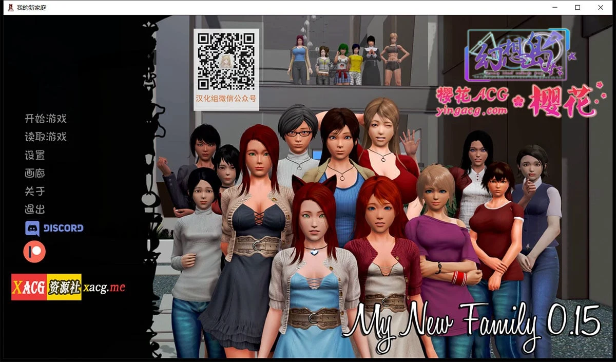 我的新家庭 V0.15 汉化版（My new Family）[欧美SLG/动态CG] / PC+安卓 6G 更新包