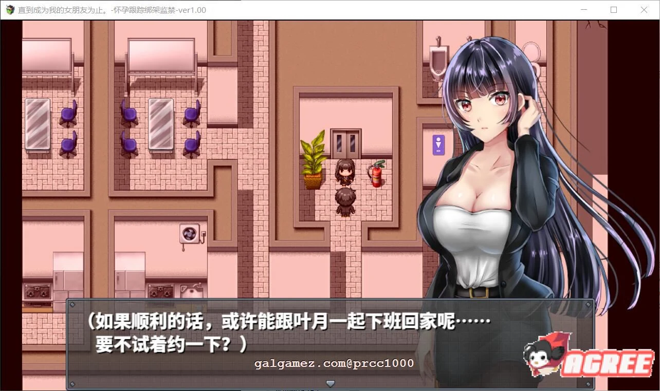【2月6日限免】【调教RPG/汉化】直到成为我的女朋友为止~播种跟踪绑J监禁 精修汉化【PC+安卓/1.6G】 畅玩游戏 预览第6张-XACG动漫资源社——中文ACG动漫游戏社区 【2月6日限免】【调教RPG/汉化】直到成为我的女朋友为止~播种跟踪绑J监禁 精修汉化【PC+安卓/1.6G】 畅玩游戏 预览第6张