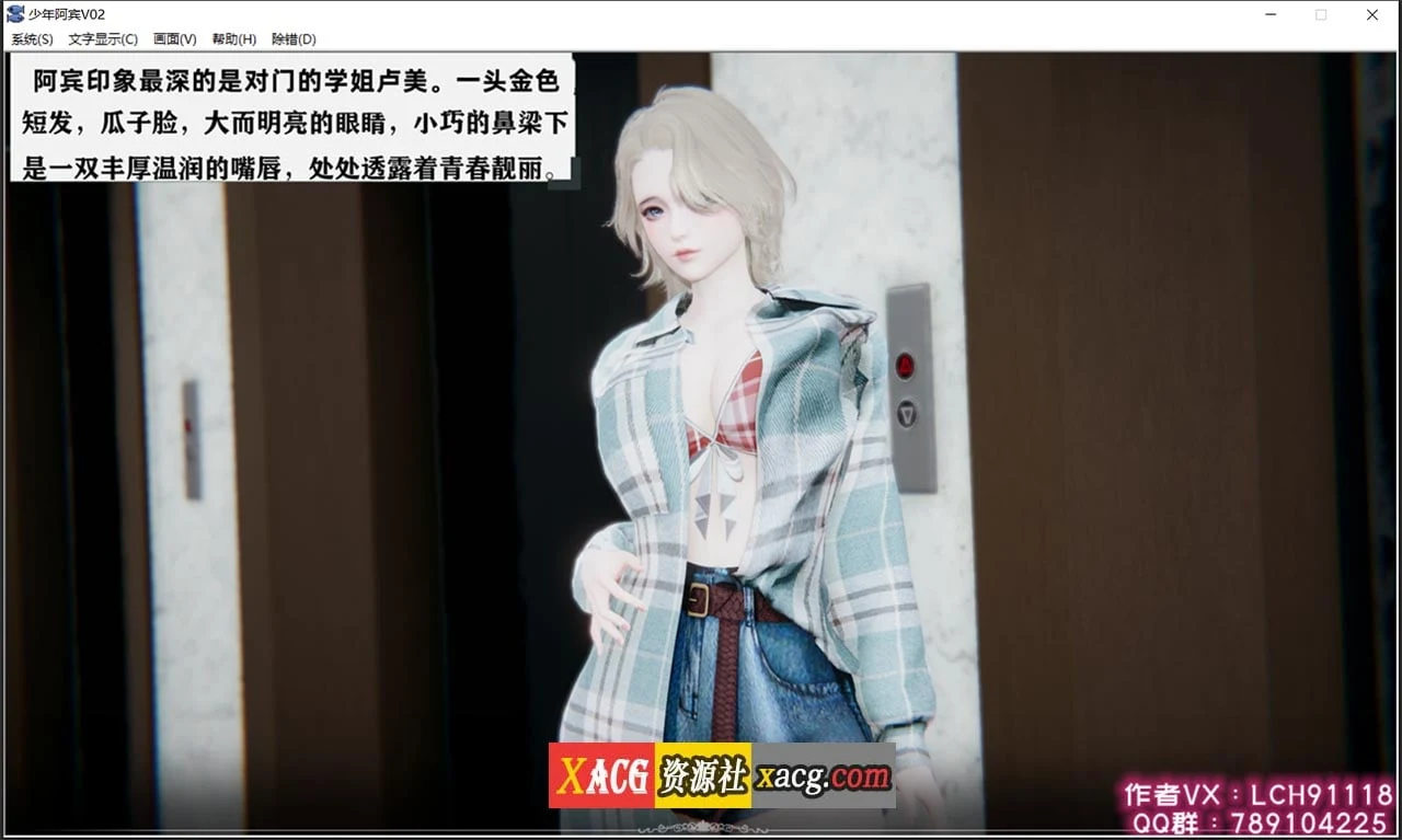 【国产ADV/汉化/动态】少年阿宾 CH2 官方中文步兵版【PC+安卓模拟器】 畅玩游戏 预览第2张-XACG动漫资源社——中文ACG动漫游戏社区 【国产ADV/汉化/动态】少年阿宾 CH2 官方中文步兵版【PC+安卓模拟器】 畅玩游戏 预览第2张