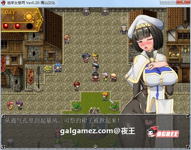 【超爆热RPG/汉化/NTR神作】淫乱女祭司 V0.41R1步兵魔改汉化版 【3月更新/NTR神作/1G】 畅玩游戏 预览第17张-XACG动漫资源社——中文ACG动漫游戏社区 【超爆热RPG/汉化/NTR神作】淫乱女祭司 V0.41R1步兵魔改汉化版 【3月更新/NTR神作/1G】 畅玩游戏 预览第17张