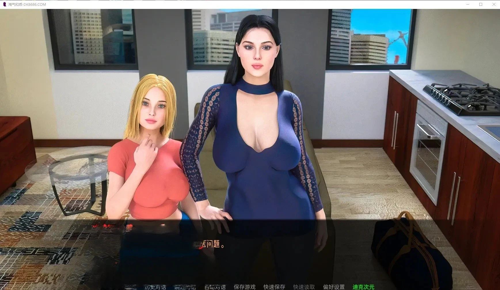 调皮和友善 Playful Kind Chp.3 精翻汉化版 [欧美SLG/3D/汉化] 900M