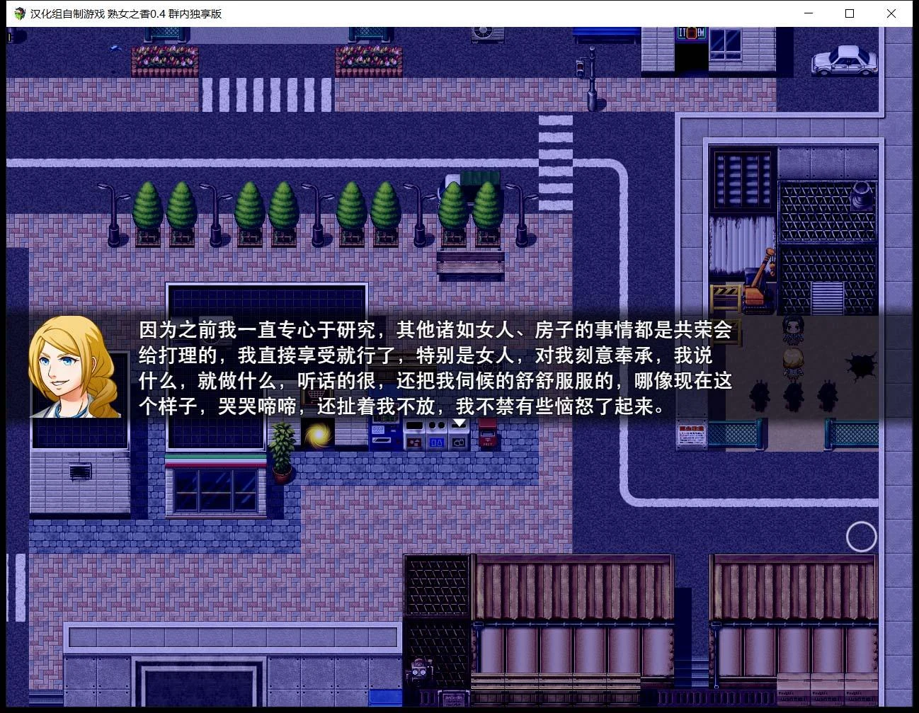 【RPG/中文/动态CG/CV语音】大帝国原创:熟女之香1 V0.4官方中文版 【PC/1.5G】 畅玩游戏 预览第4张-XACG动漫资源社——中文ACG动漫游戏社区 【RPG/中文/动态CG/CV语音】大帝国原创:熟女之香1 V0.4官方中文版 【PC/1.5G】 畅玩游戏 预览第4张