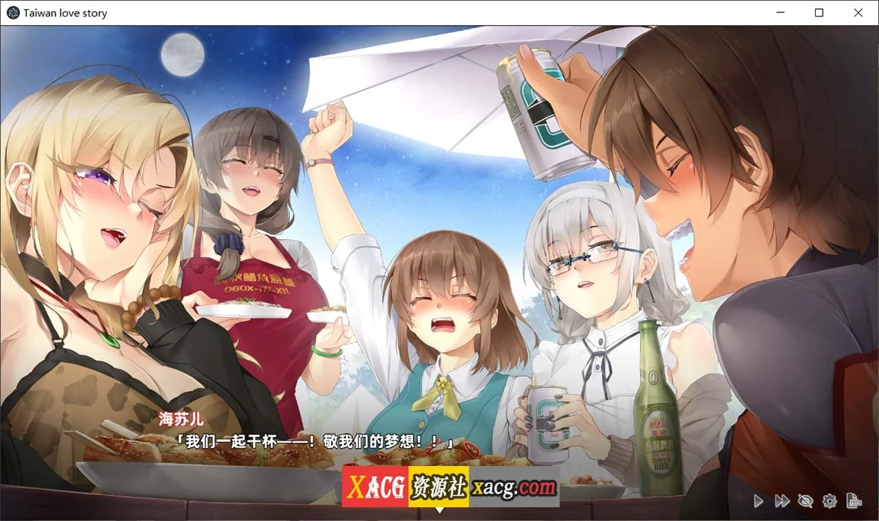 【养成互动SLG/中文/配音】台湾恋爱物语⁵ 官方中文步兵版+存档【新作/3.8G】 畅玩游戏 预览第2张-XACG动漫资源社——中文ACG动漫游戏社区