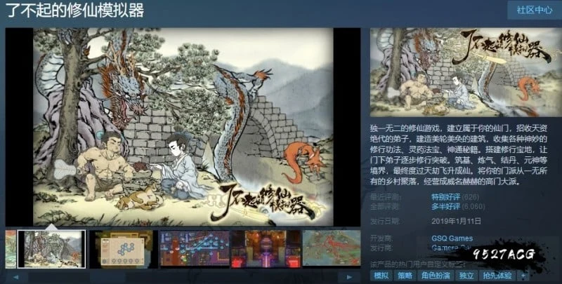 了不起的修仙模拟器~合欢宗特别MOD中文版 [邪恶魔改/更新] /2G/官中