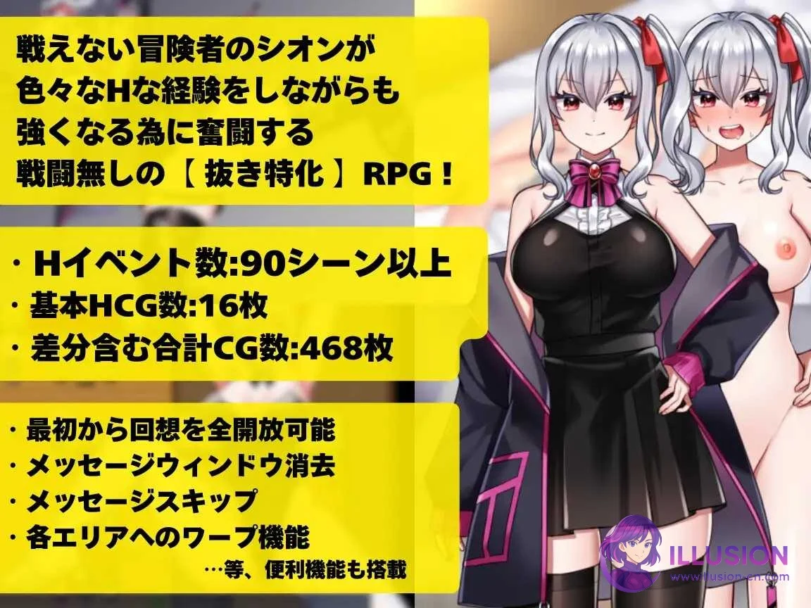 冒険者シオンは戦えない!～強くなれるはずが普通になってました～【AI汉化版】/RPG [1.6G] 微云直链