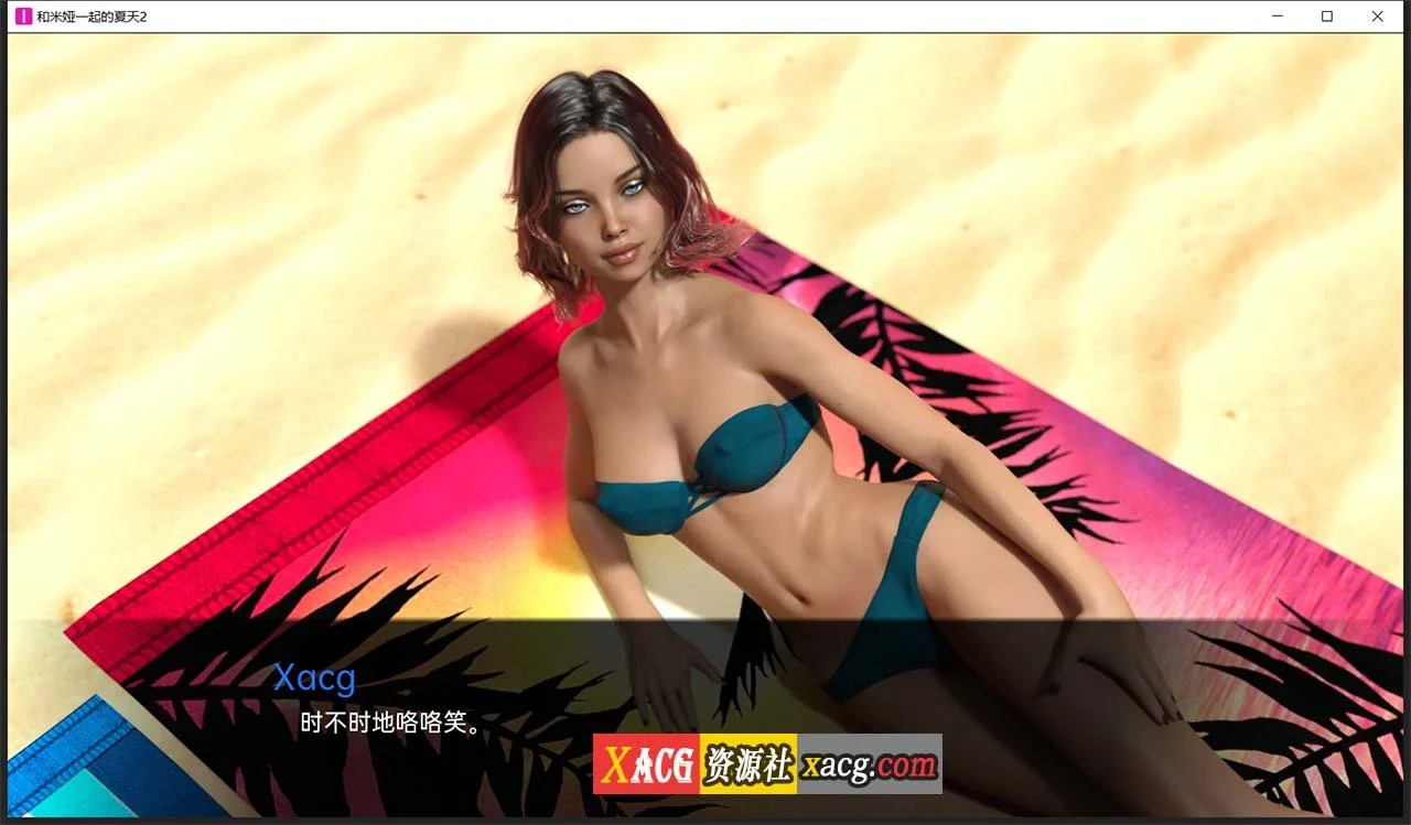 【欧美SLG/汉化/动态】米娅的夏天2 EP7 汉化版【PC+安卓/3G】 畅玩游戏 预览第11张