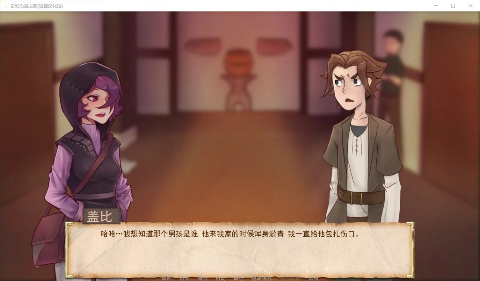 【欧美SLG/汉化/动态】奇幻后宫之旅V0.60精翻汉化作弊版【PC+安卓/3月更新/1.4G】 畅玩游戏 预览第3张
