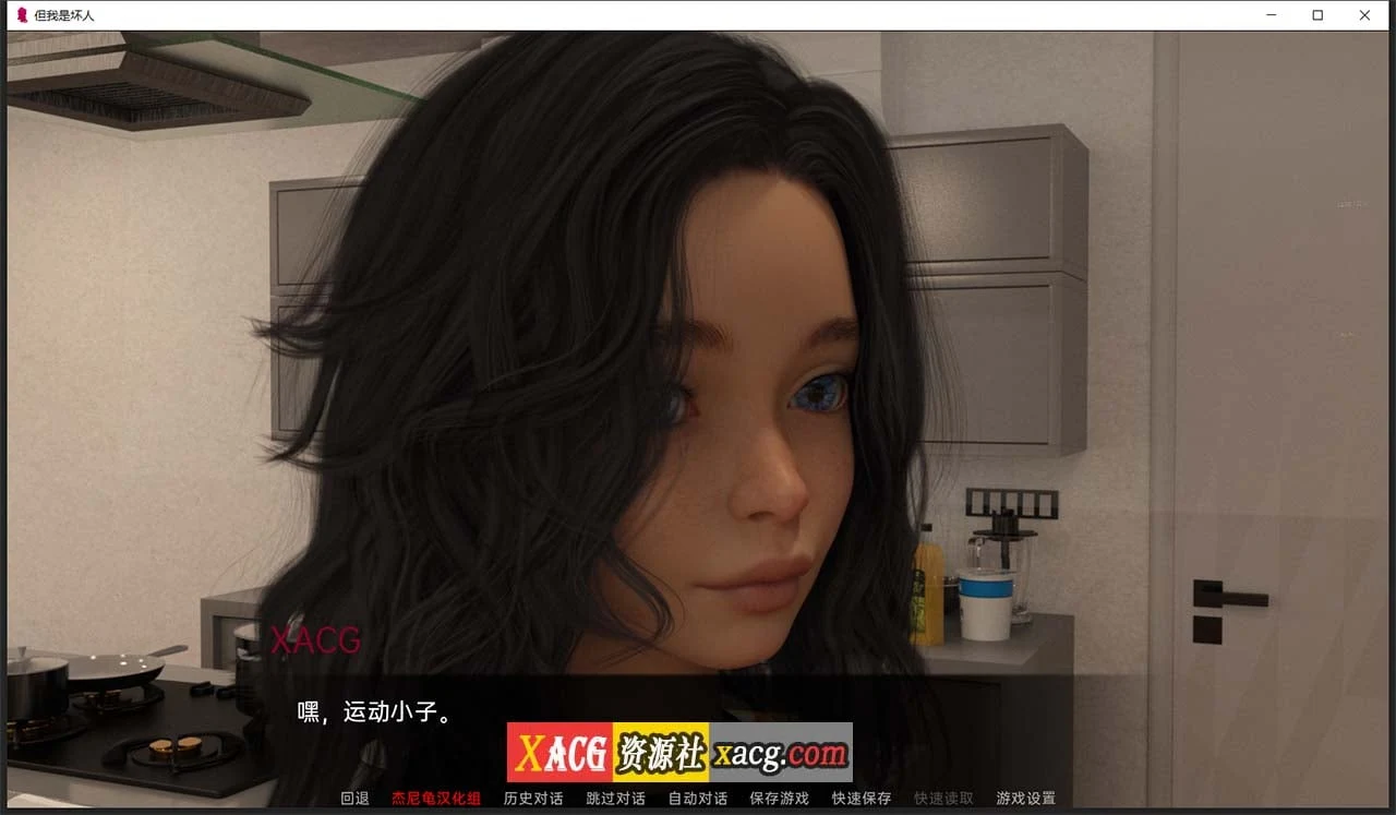 【欧美SLG/汉化/双端】但我是坏人 Ver0.036精翻汉化版[萝莉]【PC+安卓/4G】 畅玩游戏 预览第10张