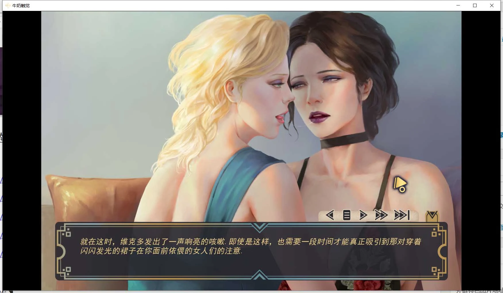 【欧美SLG/汉化/动态】牛奶触觉 V1.4精翻汉化作弊版+CG【PC+安卓/2.4G/更新】 畅玩游戏 预览第8张