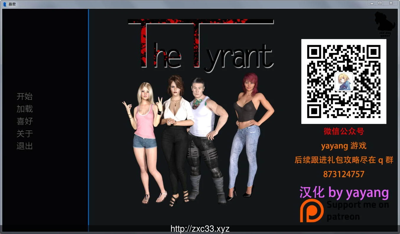 暴君！TheTyrant V0.91B 汉化版 [欧美SLG/动态/官中] ★全CG+孕育 [PC+安卓] 3G 更新