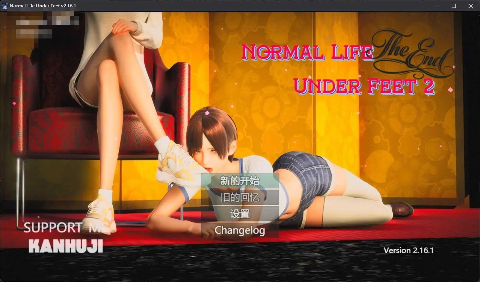 脚下的平凡日常 Normal Life under Feet【完整版|PC】（4.86G）[百度云/FM]