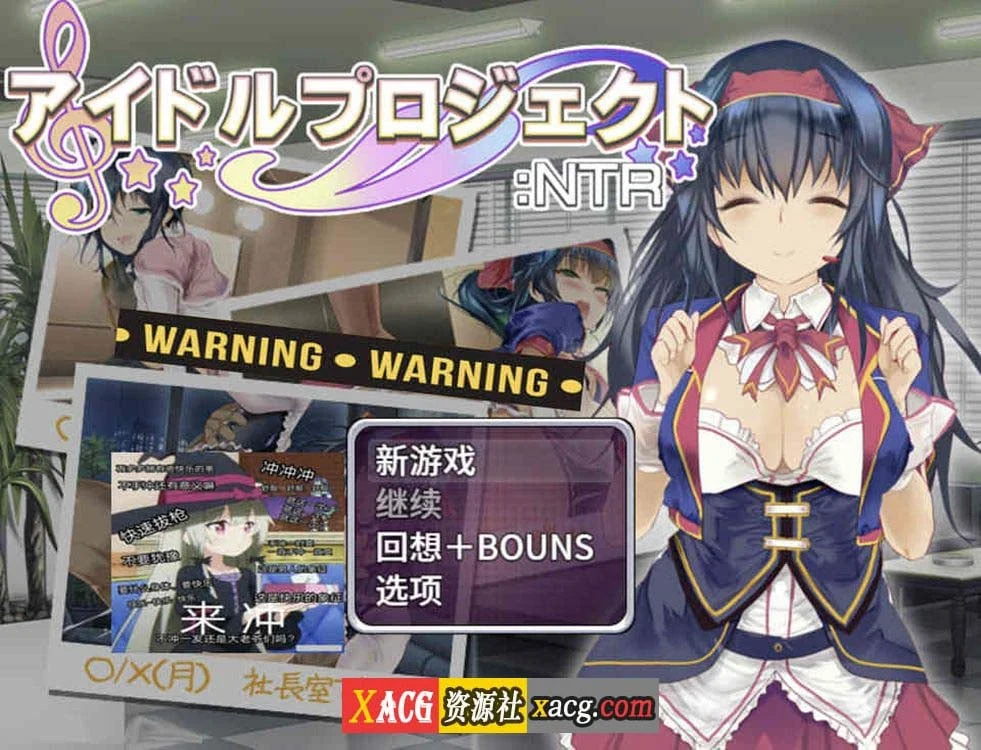 偶像养成计划：羁绊【官方中文版】（DL版/新作）[SLG养成] 全CG存档