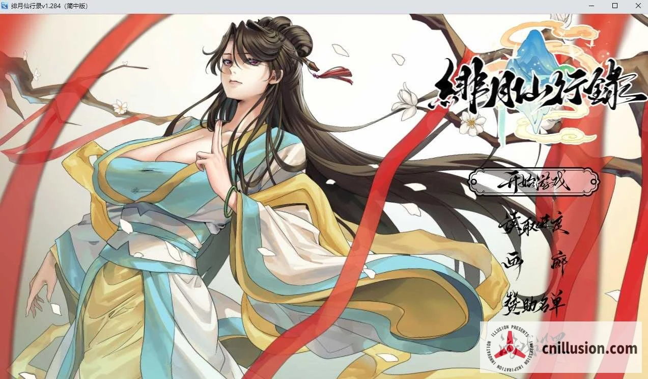 绯色修仙录 绯月仙行录 /RPG/步兵/官中/ [3G微云网盘直链]