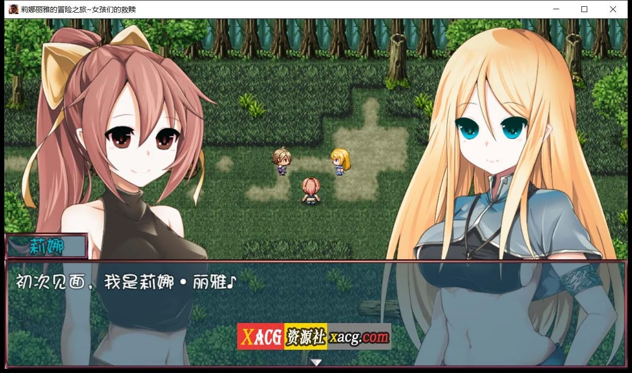 【大型RPG/汉化/NTR】莉娜丽雅的冒险之旅~女孩们的救赎 精翻汉化版【PC+安卓/3G】 畅玩游戏 预览第2张-XACG动漫资源社——中文ACG动漫游戏社区 【大型RPG/汉化/NTR】莉娜丽雅的冒险之旅~女孩们的救赎 精翻汉化版【PC+安卓/3G】 畅玩游戏 预览第2张