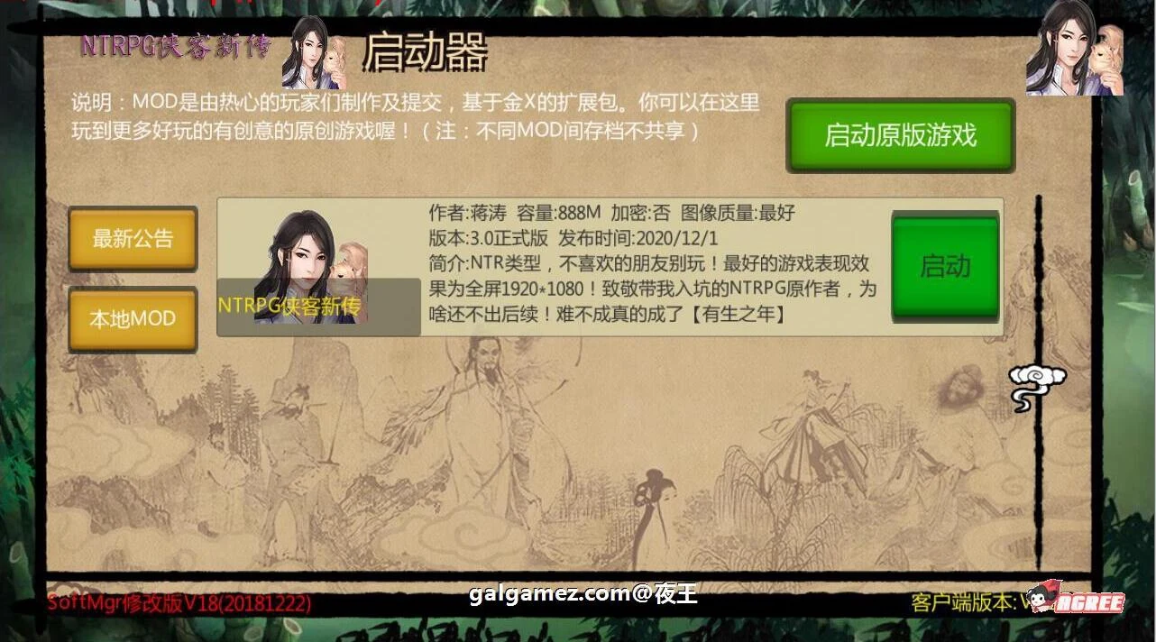 【武侠RPG/中文/动态】NTRPG侠客新传 V1.7.0永久VIP版【蒋涛大神新作/超大更新/9G】 畅玩游戏 预览第2张-XACG动漫资源社——中文ACG动漫游戏社区 【武侠RPG/中文/动态】NTRPG侠客新传 V1.7.0永久VIP版【蒋涛大神新作/超大更新/9G】 畅玩游戏 预览第2张