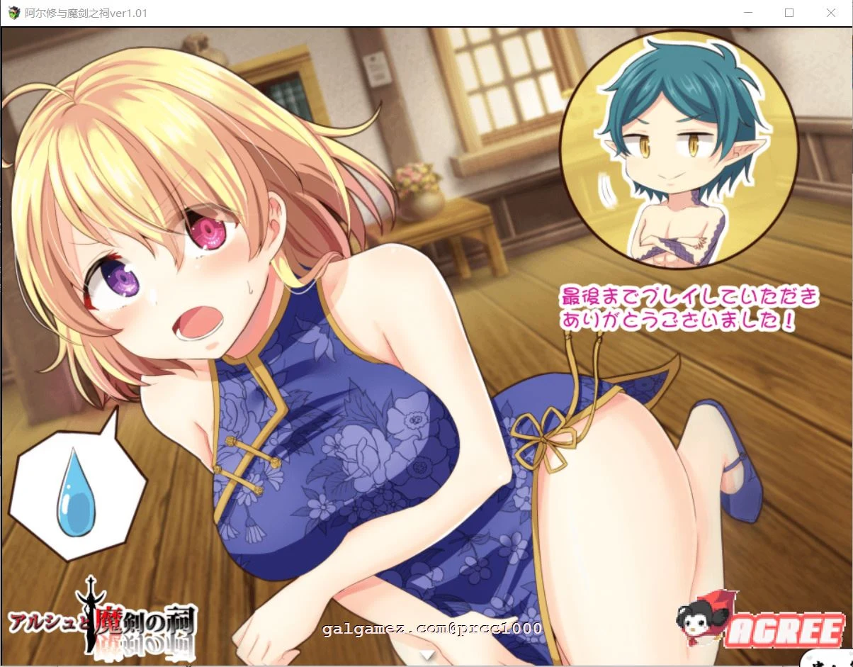【ARPG/中文/动态CG】阿尔修与魔剑之祠 V1.01 DL官方中文版【400M】 畅玩游戏 预览第8张-XACG动漫资源社——中文ACG动漫游戏社区 【ARPG/中文/动态CG】阿尔修与魔剑之祠 V1.01 DL官方中文版【400M】 畅玩游戏 预览第8张
