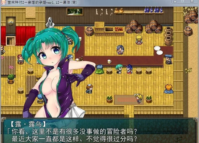 【RPG/汉化】苗床病也要开宝箱!奈落的孕姬 V1.12 汉化版(剧情赞/超多收集)【600M】 畅玩游戏 预览第9张-XACG动漫资源社——中文ACG动漫游戏社区 【RPG/汉化】苗床病也要开宝箱!奈落的孕姬 V1.12 汉化版(剧情赞/超多收集)【600M】 畅玩游戏 预览第9张