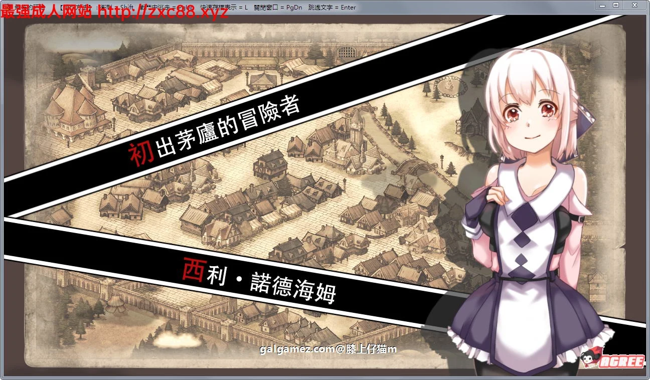 【RPG佳作/汉化/动态】最后的胚胎-勇 敢 传 说 精翻汉化版【900M】【新汉化/CV】 畅玩游戏 预览第2张-XACG动漫资源社——中文ACG动漫游戏社区 【RPG佳作/汉化/动态】最后的胚胎-勇 敢 传 说 精翻汉化版【900M】【新汉化/CV】 畅玩游戏 预览第2张