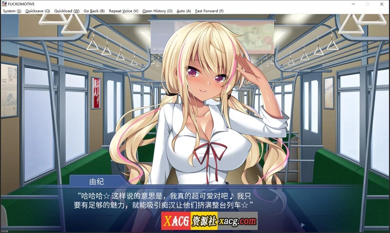 【日系ADV/中文/CV】发射准备完成♪乡下列车能随意性交!?玩弄大叔的辣妹与乖乖牌【1G】 畅玩游戏 预览第10张-XACG动漫资源社——中文ACG动漫游戏社区 【日系ADV/中文/CV】发射准备完成♪乡下列车能随意性交!?玩弄大叔的辣妹与乖乖牌【1G】 畅玩游戏 预览第10张