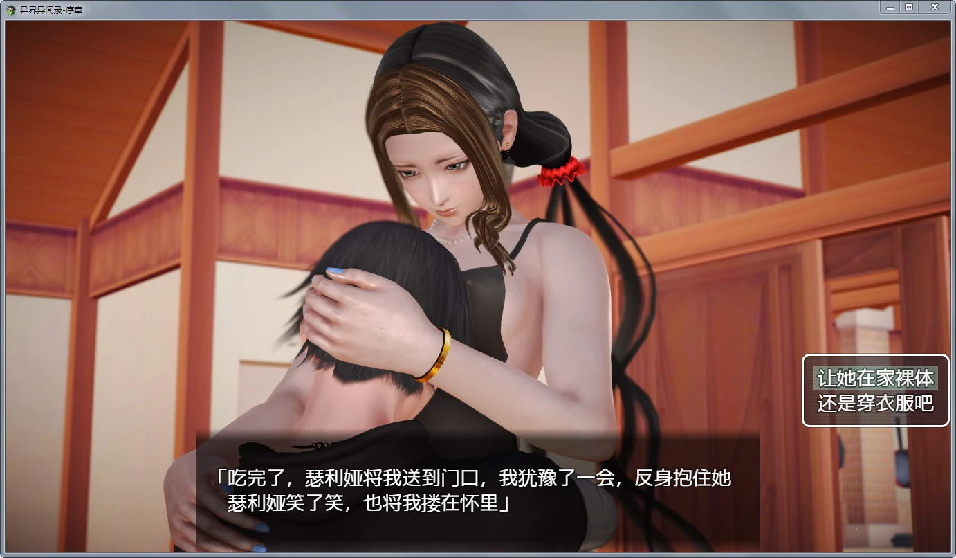 【大型国产RPG/中文】异界异闻录-序章 Ver0.9 中文版【新作】【超精美】【2.6G】 畅玩游戏 预览第6张-XACG动漫资源社——中文ACG动漫游戏社区 【大型国产RPG/中文】异界异闻录-序章 Ver0.9 中文版【新作】【超精美】【2.6G】 畅玩游戏 预览第6张