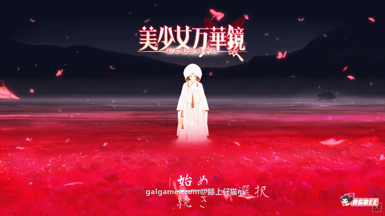 美少女万华镜全系列汉化版 1+2+2.5+3+4+5 究极整合 [PC+安卓/31G] 全CG动画 官中