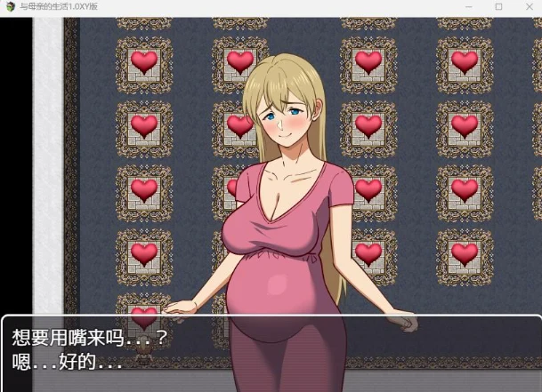 日系RPG《与家长的生活》1.0 XY版（PC+安卓）[1.50G] 官中/汉化/AIGPT 新作