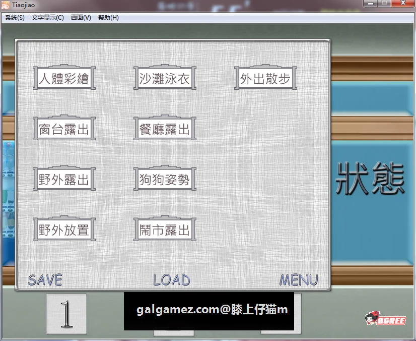 【国产/调教SLG/中文】Tiaojiao:网红少女的露出之旅!官方中文版【多空/450M/百度】 畅玩游戏 预览第5张-XACG动漫资源社——中文ACG动漫游戏社区 【国产/调教SLG/中文】Tiaojiao:网红少女的露出之旅!官方中文版【多空/450M/百度】 畅玩游戏 预览第5张