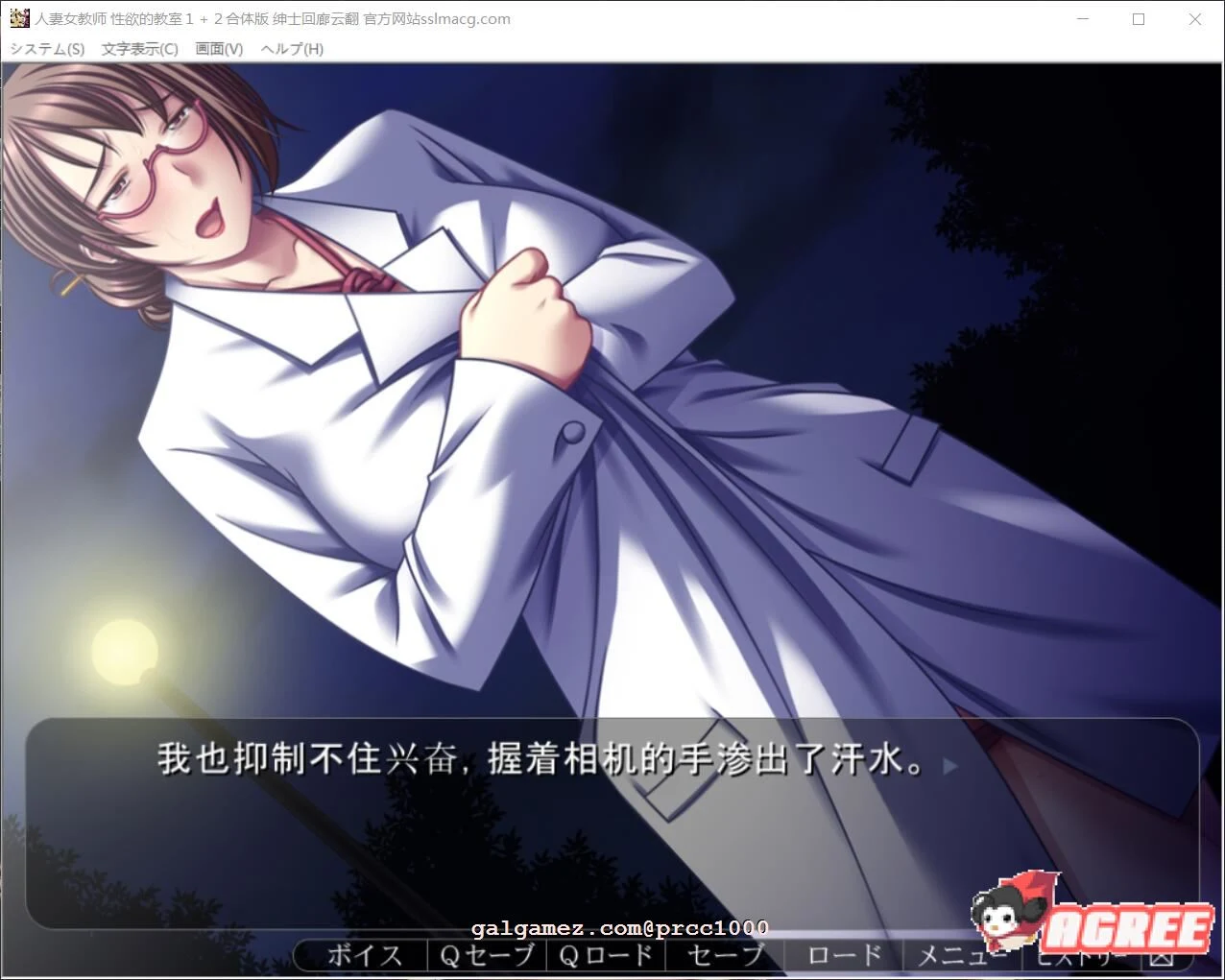 淑女转变！妻子女教师~杏欲教师1+2合体 [云汉化/PC+安卓] 500M 新汉化 全CV 拔作ADV