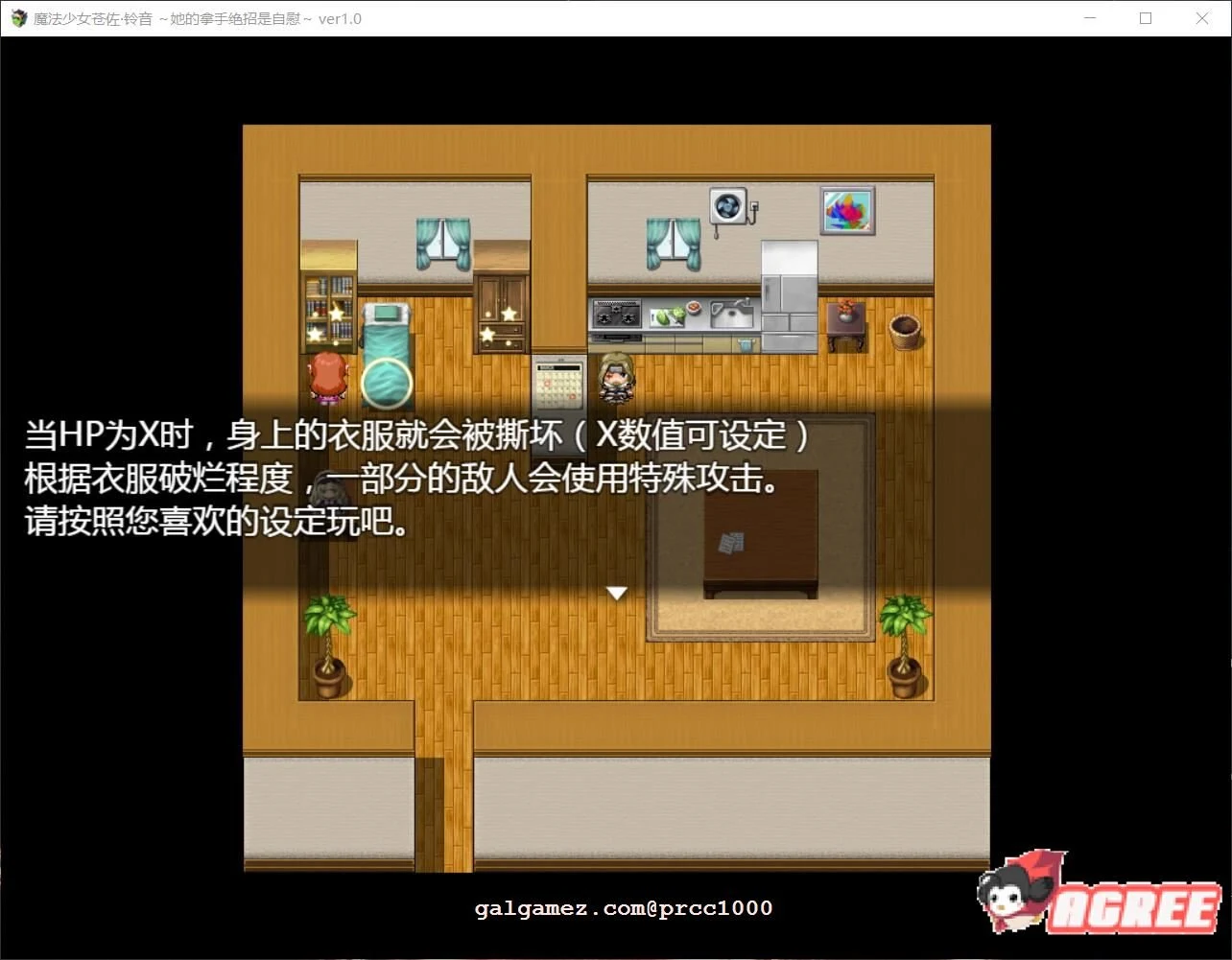 【RPG/汉化/双端】魔法少女苍佐铃音~她的绝招是自我发电 精翻汉化版【PC+安卓/800M】 畅玩游戏 预览第5张-XACG动漫资源社——中文ACG动漫游戏社区 【RPG/汉化/双端】魔法少女苍佐铃音~她的绝招是自我发电 精翻汉化版【PC+安卓/800M】 畅玩游戏 预览第5张