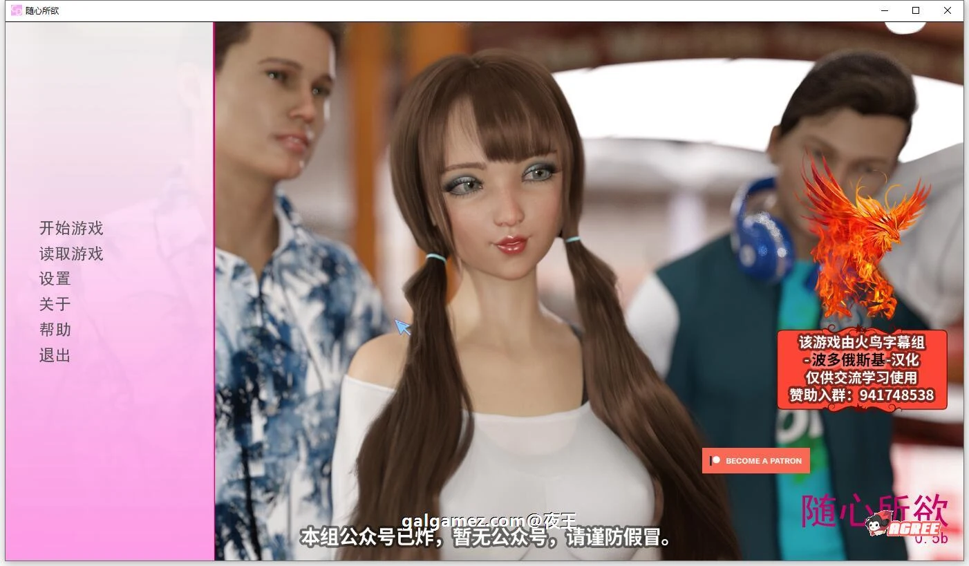 萌系SLG汉化版 随心所欲 全6章V0.5b 精翻+全CG [新作/官中] PC+安卓 1.4G